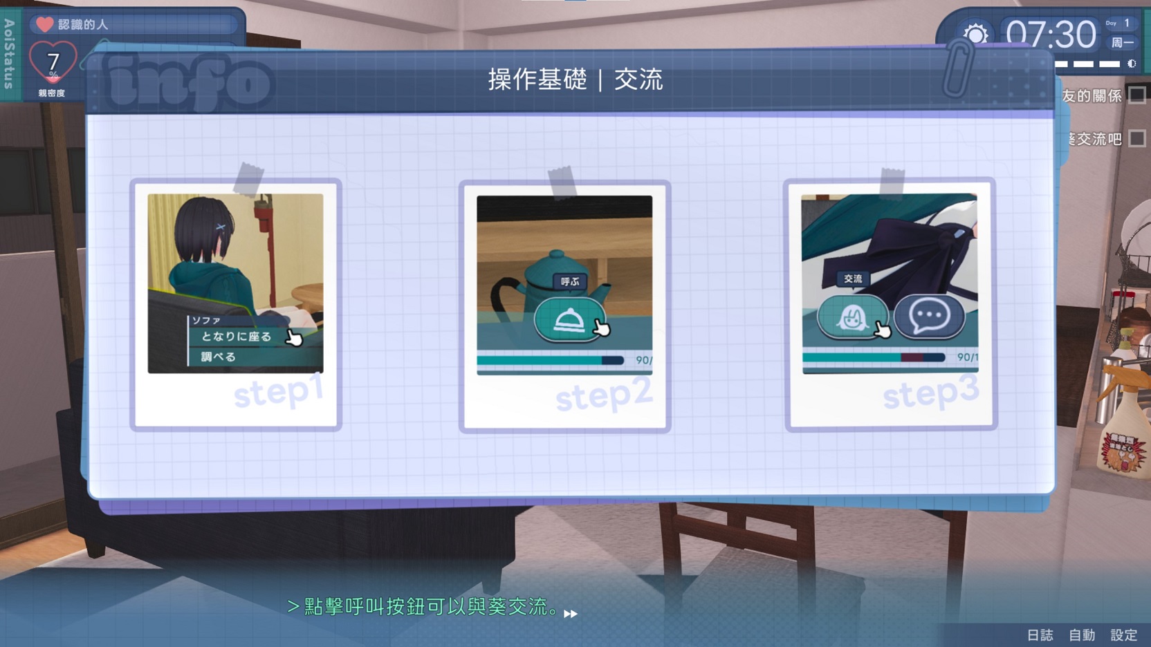 【纯爱SLG/汉化】我能干的后辈，葵酱！~我们已经开始同居啦~ 机翻版【新作/2.6G】