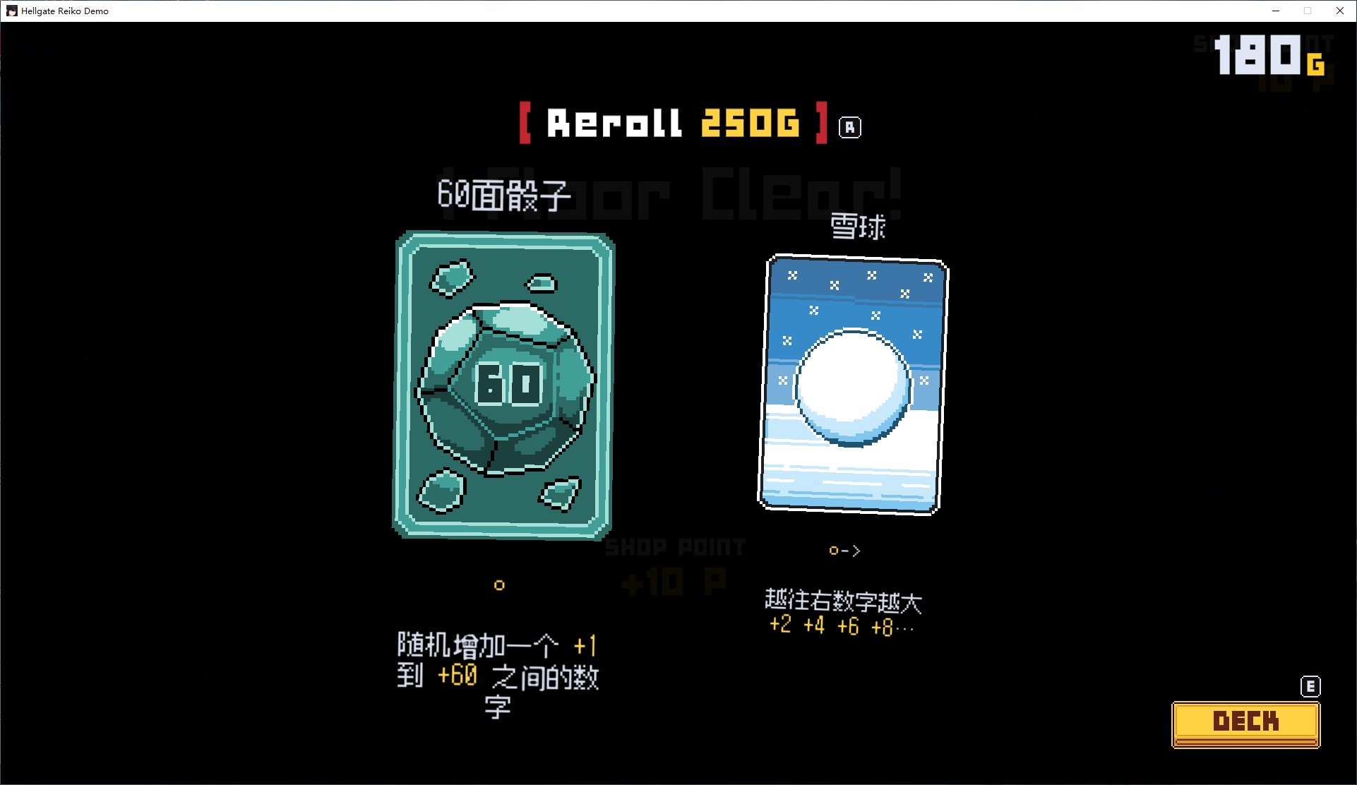 【日式ACT/中文】玲子与地狱之门 v0.68 官中测试版【更新/650M】