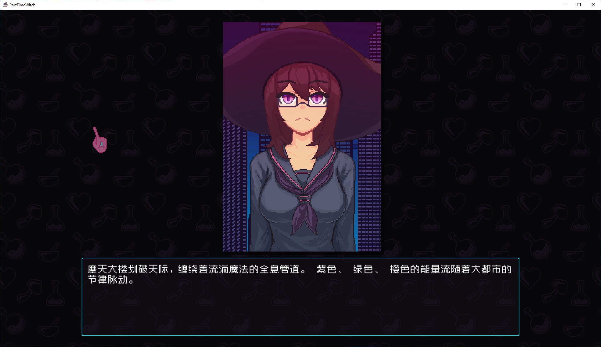 【像素SLG/中文/动态】Part-Time Witch 官中步兵版【新作/750M】