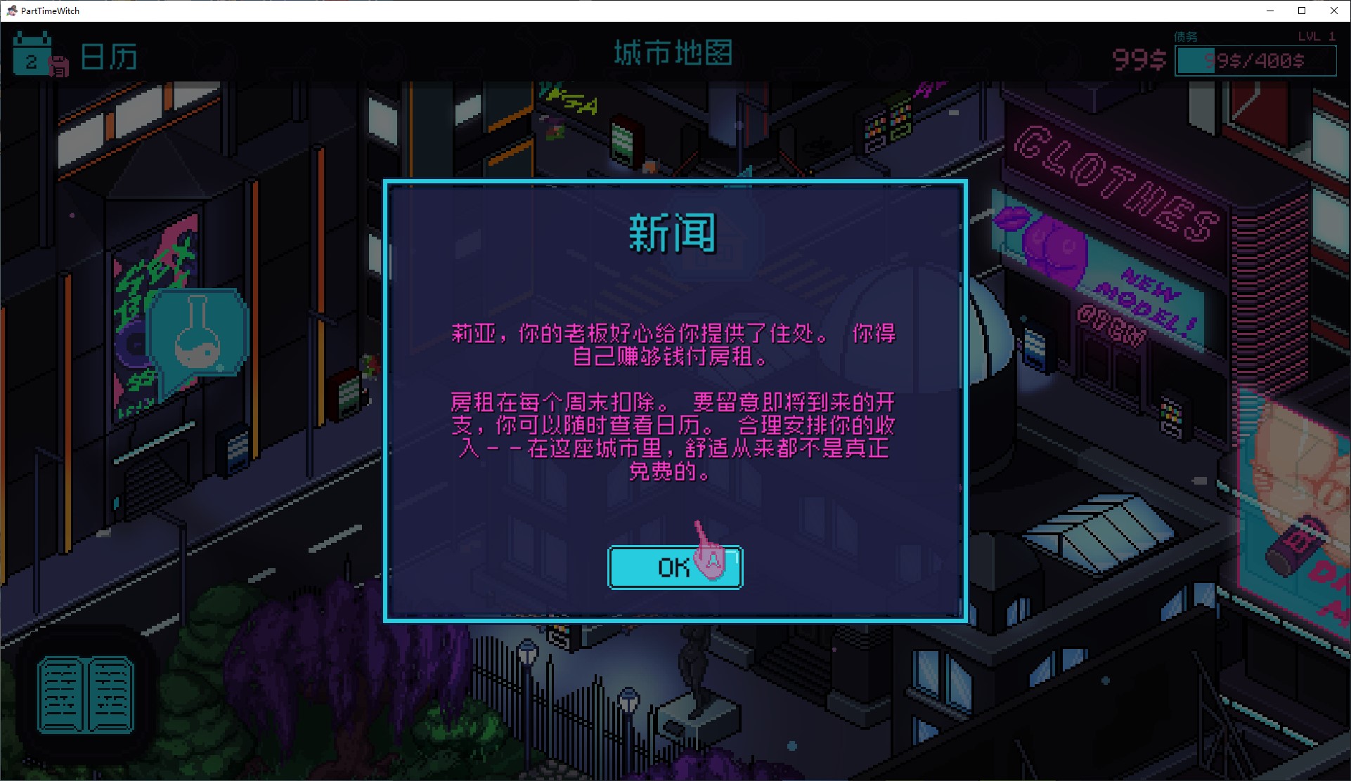 【像素SLG/中文/动态】Part-Time Witch 官中步兵版【新作/750M】