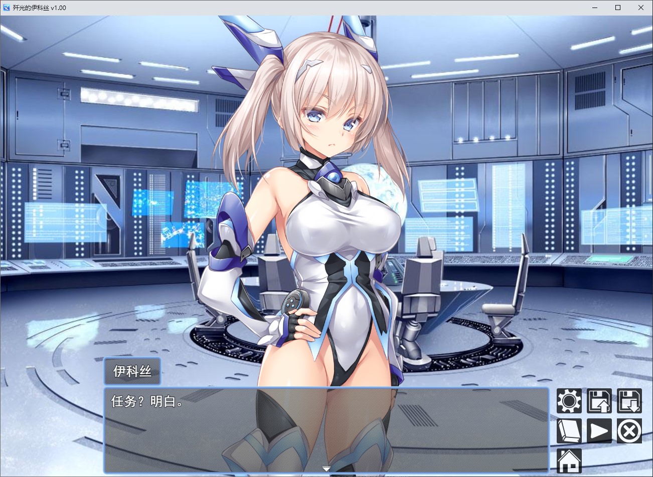 【日式ADV/中文】歼光的伊科丝 官中步兵版【新作/2.5G】