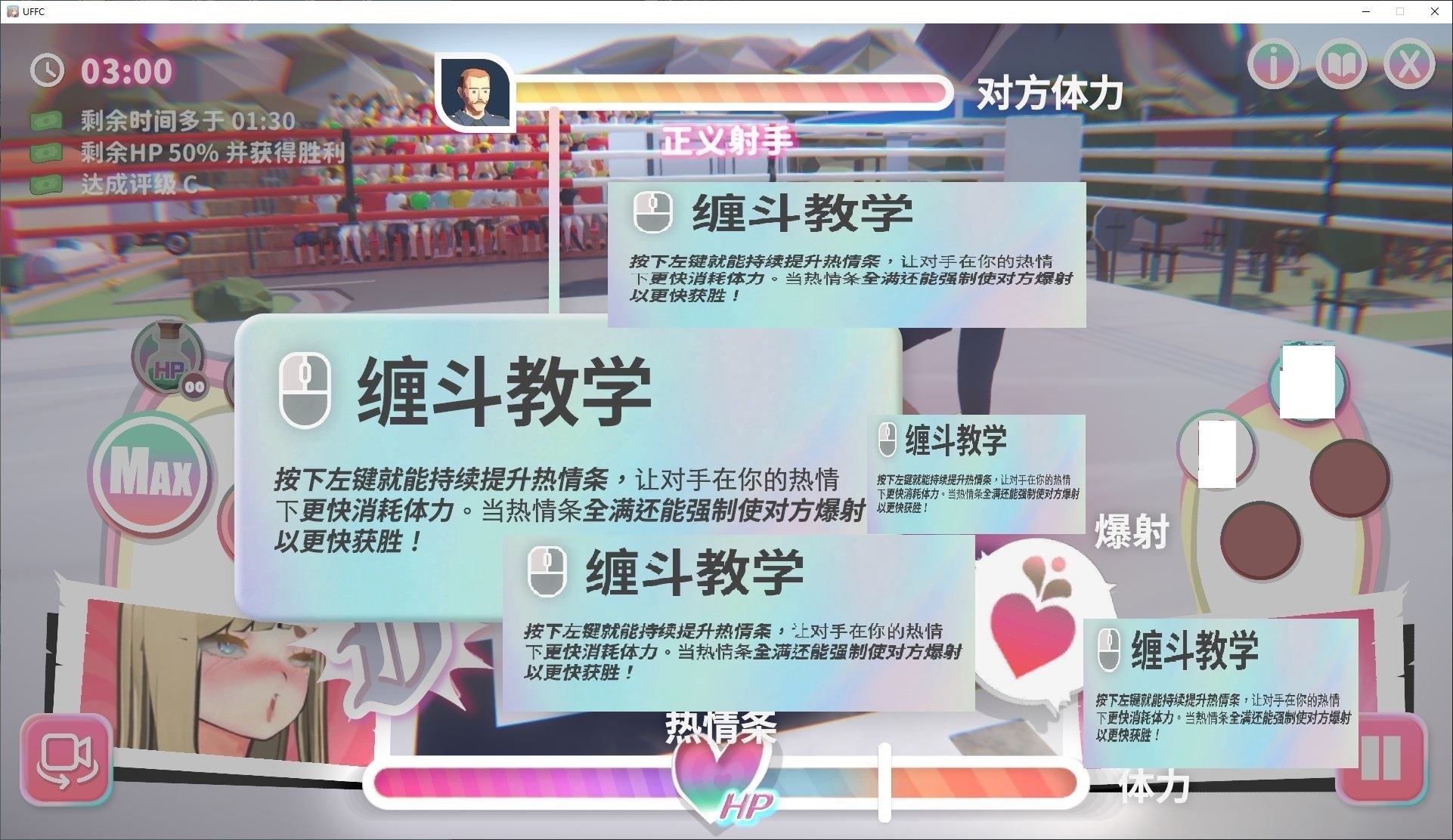 【点击3D/中文】U.F.F.C 天下第一色色武道会 官中步兵版【新作/1.8G】