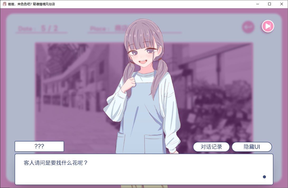 【互动SLG/中文】爸爸，来色色吧 〜背德情境风俗店〜 官中版【新作/530M】