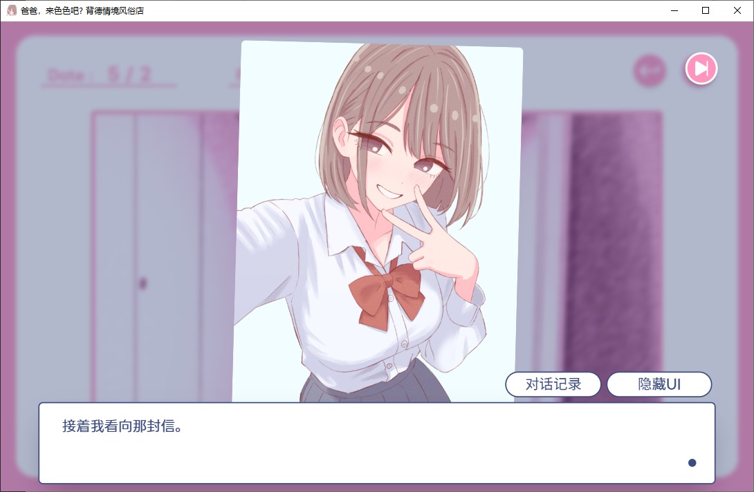 【互动SLG/中文】爸爸，来色色吧 〜背德情境风俗店〜 官中版【新作/530M】