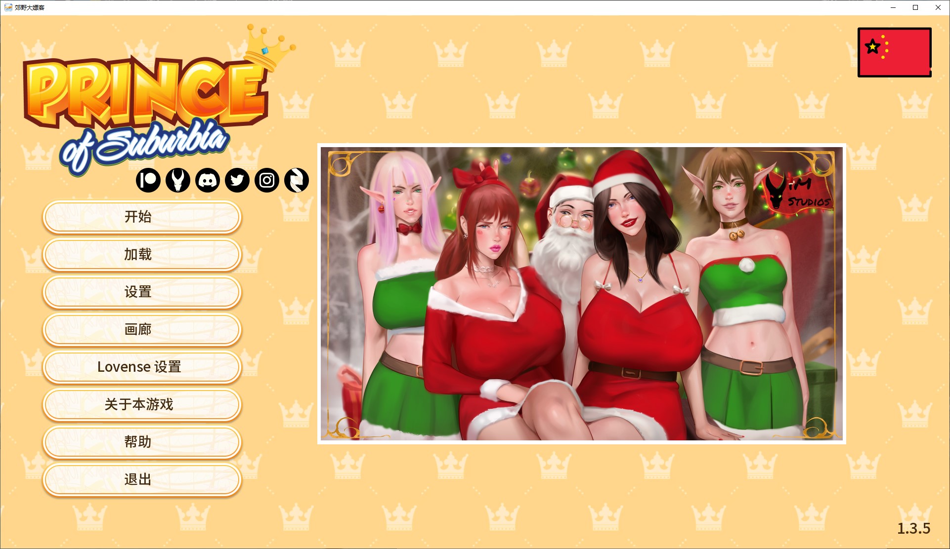 【欧美SLG/中文/动态】郊区王子 第1-2章Ver1.3.5 安卓+PC 官方中文版【更新/7.2G】