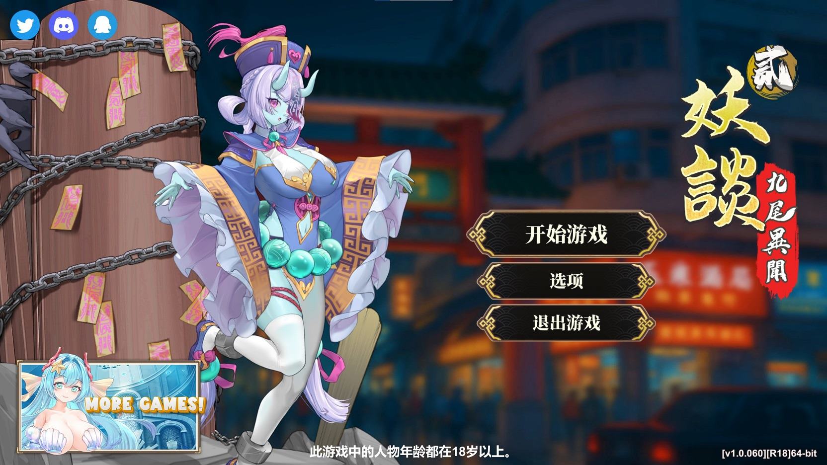 【放置SLG/中文/动态】妖谈2：九尾异闻  steam官中步兵版【新作/3.9G】