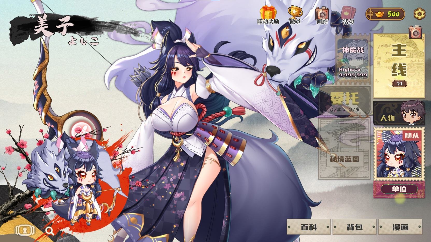 【放置SLG/中文/动态】妖谈2：九尾异闻  steam官中步兵版【新作/3.9G】