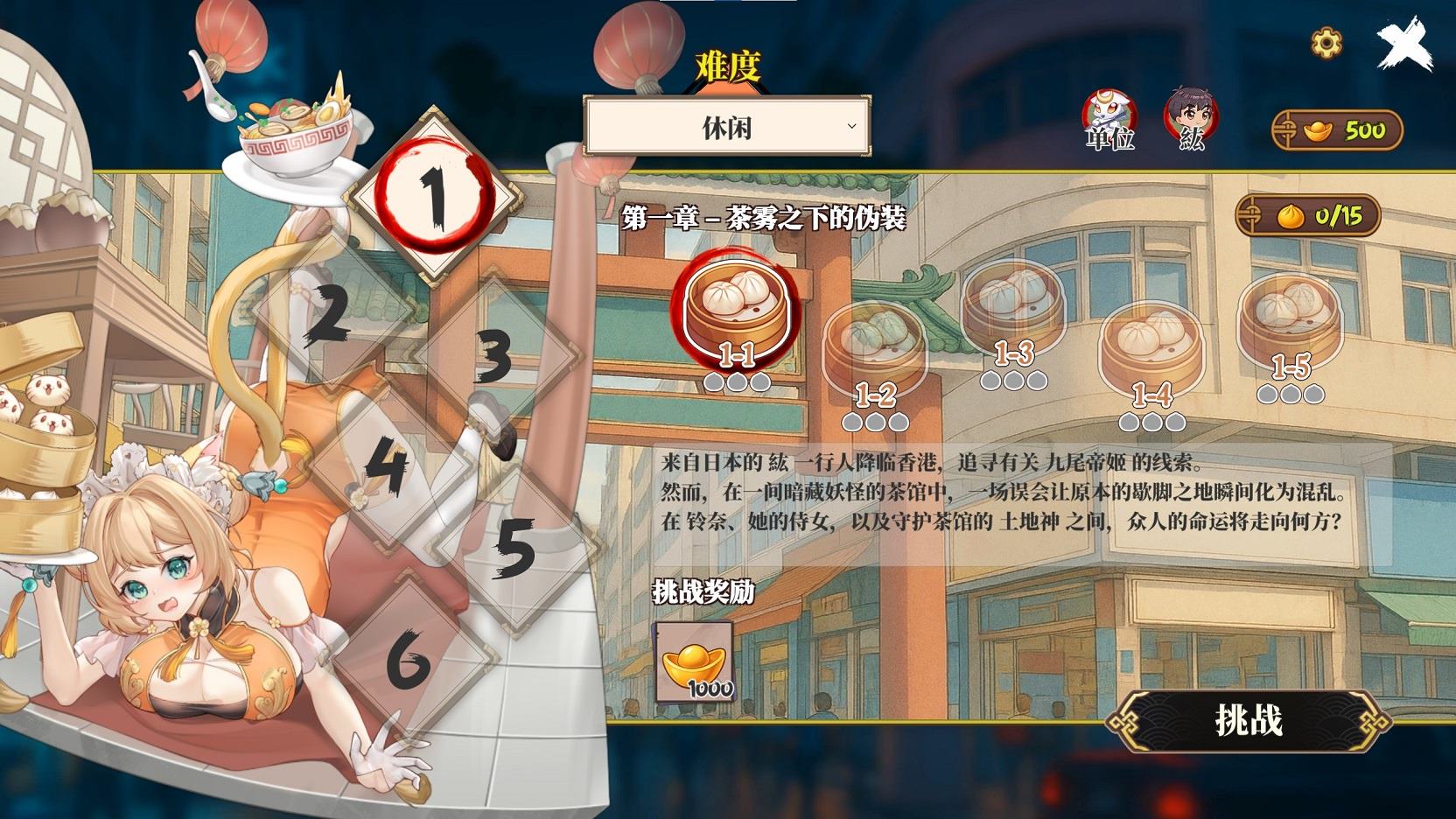 【放置SLG/中文/动态】妖谈2：九尾异闻  steam官中步兵版【新作/3.9G】
