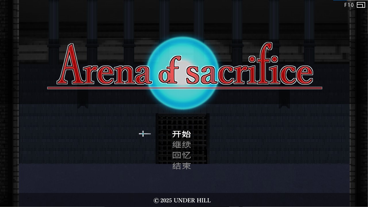 【日式ACT/中文/动态】Arena of Sacrifice  steam官中版【新作/250M】