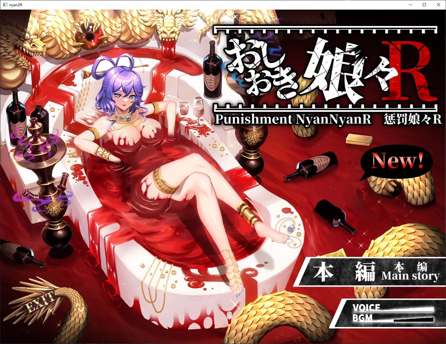【日式SLG/中文/CV】惩罚娘娘Ｒ steam官中版 【新作/2.2G】