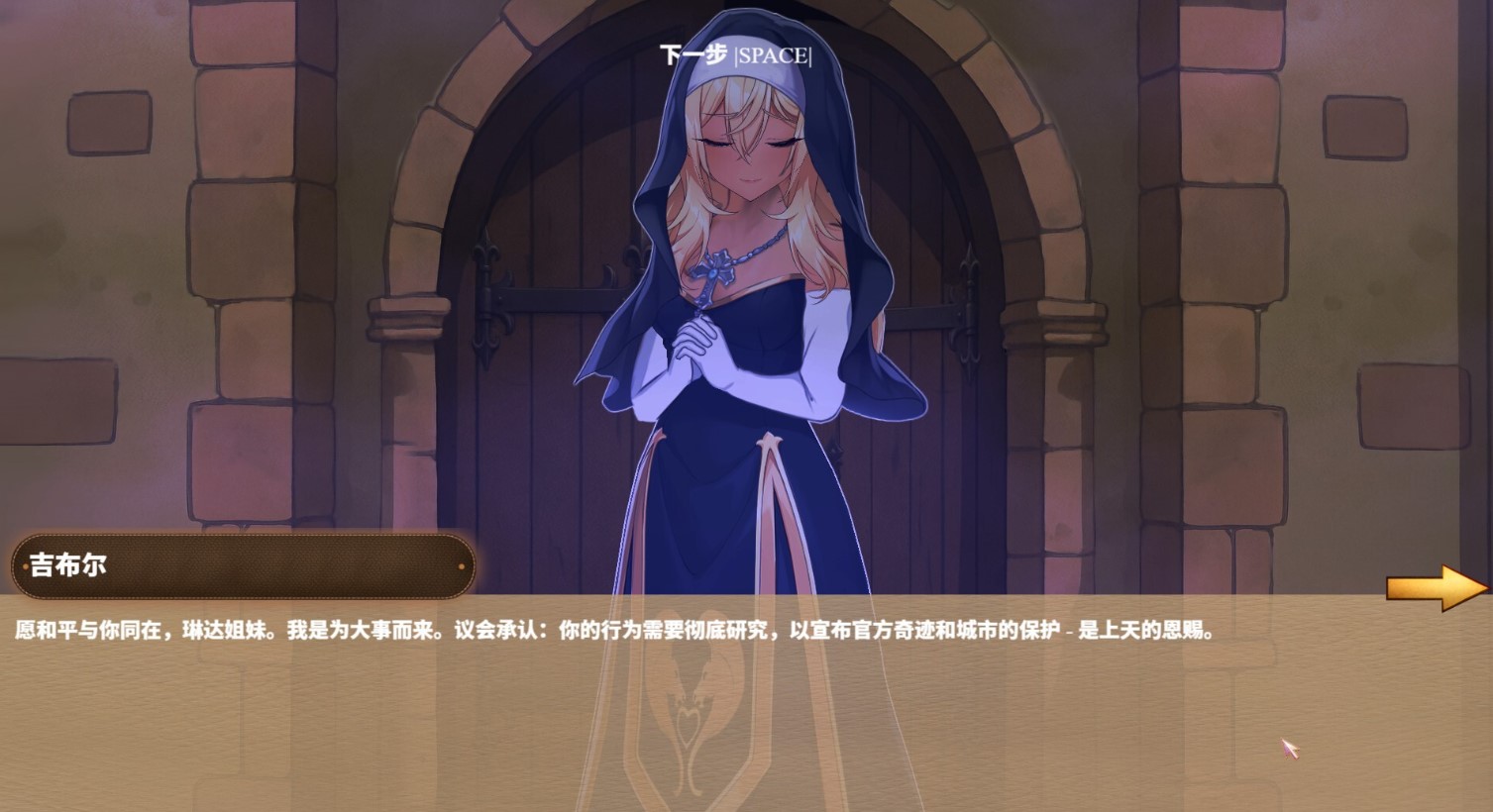 【日式SLG/中文/动态】端 吉布尔的异端 steam官中步兵版 【新作/1.45G】