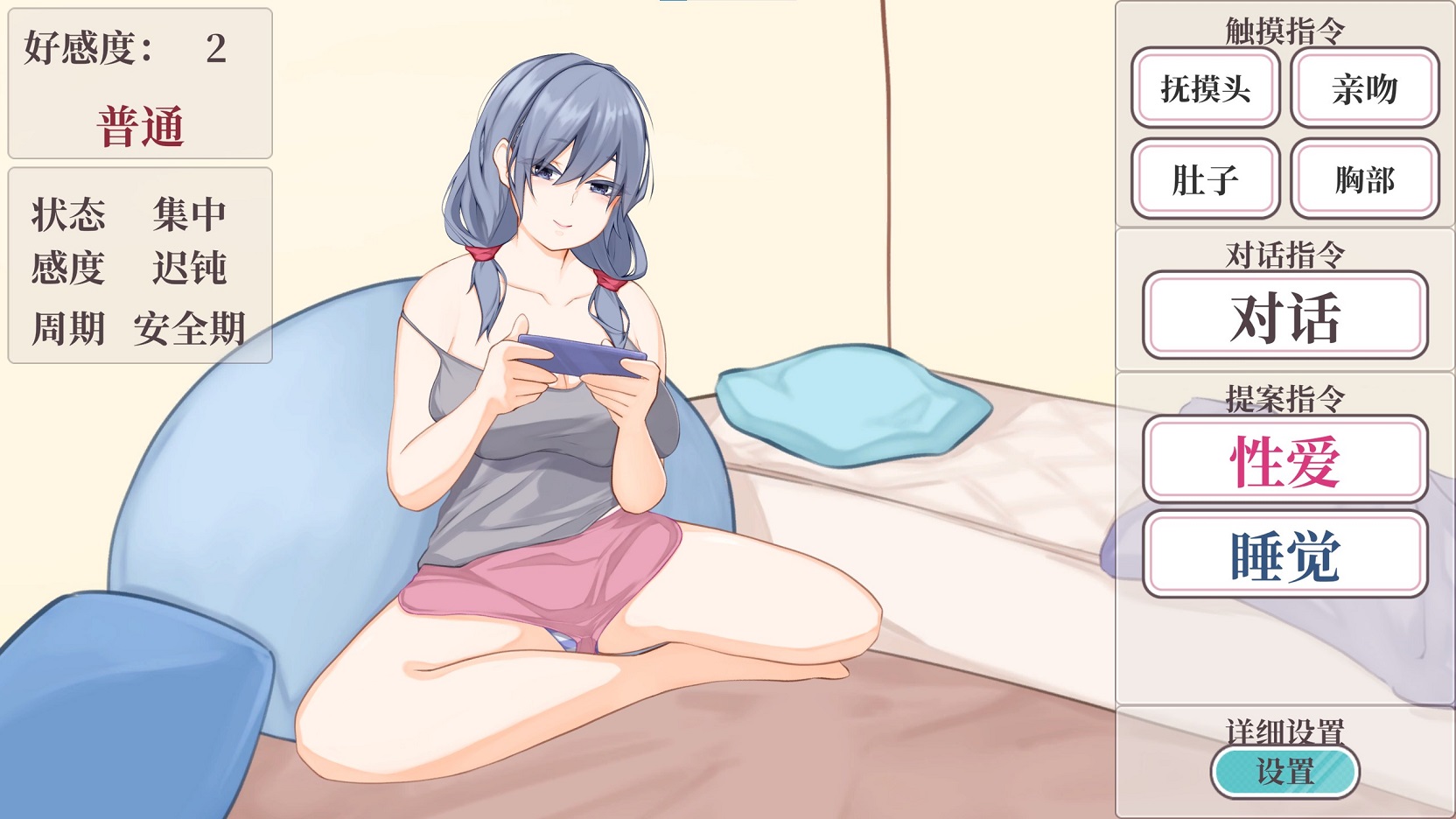 【日式SLG/中文/动态】幼馴染のヒモ姉とのゆったり性活 steam官中版【新作/400M】