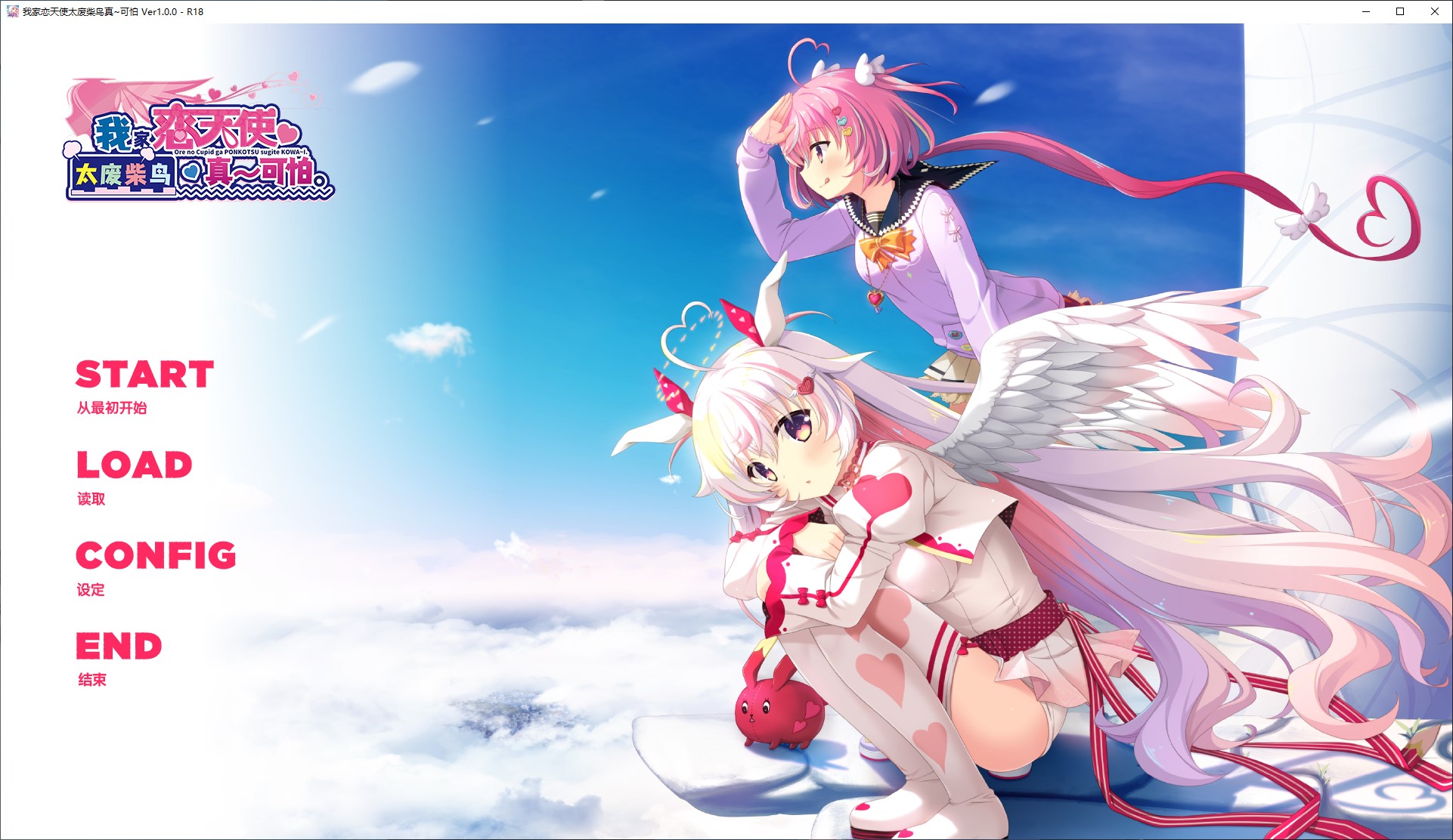 【日式GAL/中文/CV】我家恋天使太废柴鸟真~可怕 steam官中版【新作/3.5G】