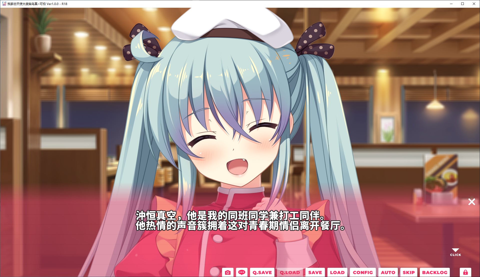 【日式GAL/中文/CV】我家恋天使太废柴鸟真~可怕 steam官中版【新作/3.5G】