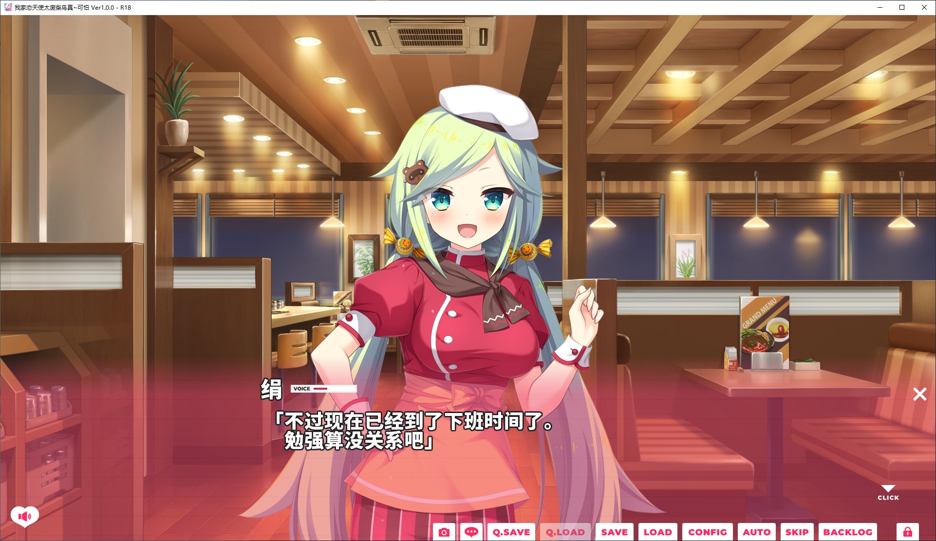 【日式GAL/中文/CV】我家恋天使太废柴鸟真~可怕 steam官中版【新作/3.5G】