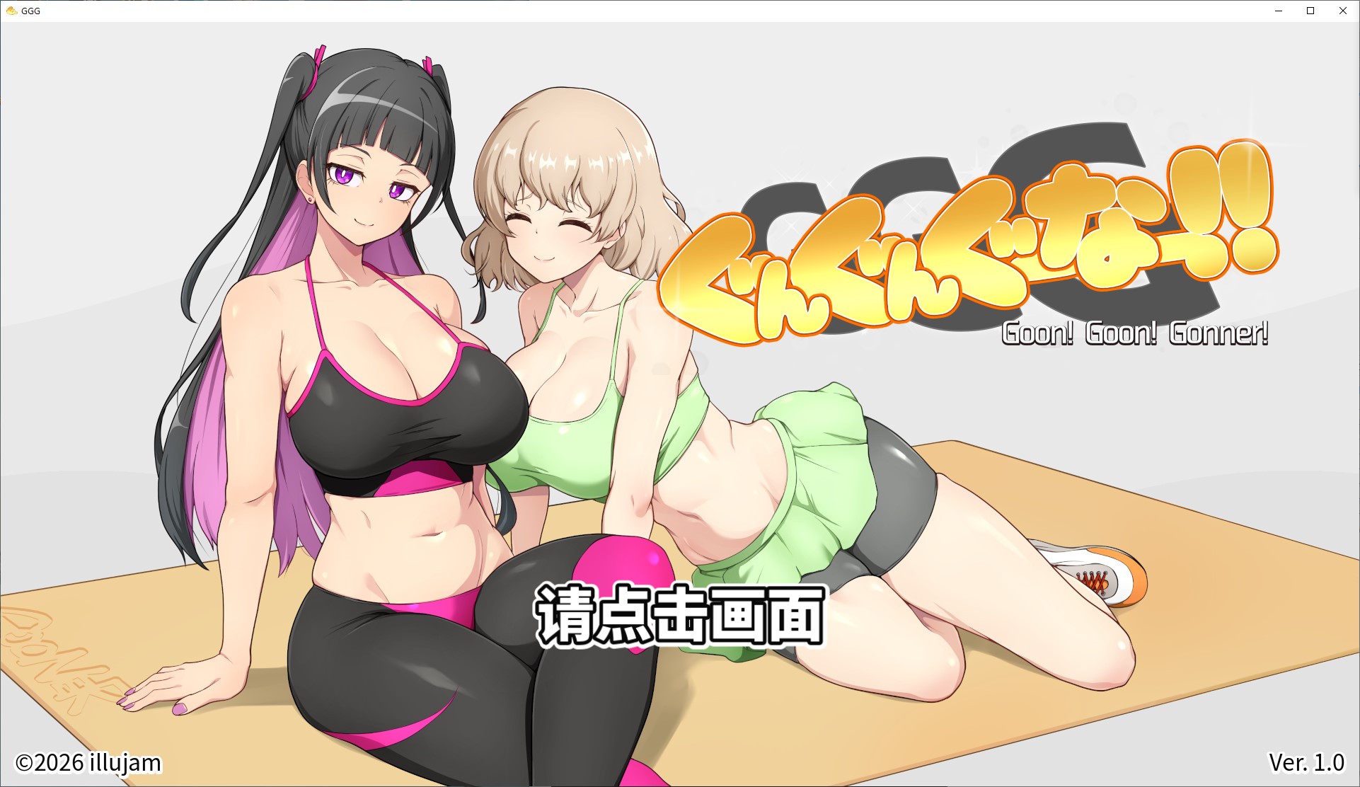 【音游/中文/动态】GGG GoonGoon自慰狂 DL中文版【新作/700M】