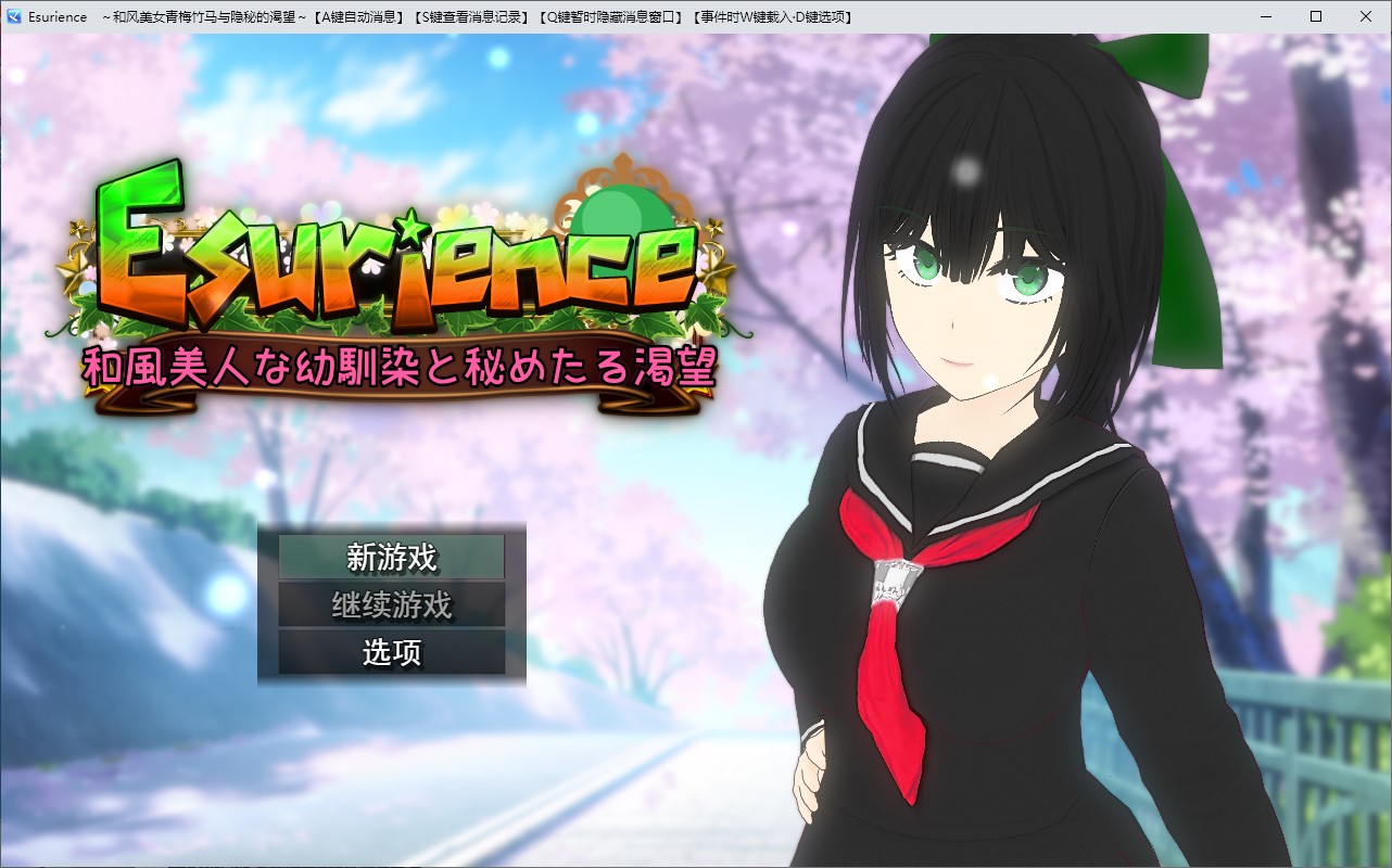 【绿帽SLG/汉化】我对儿时好友一位美丽的日本女性的秘密渴望 DL机翻版【新作/600M】