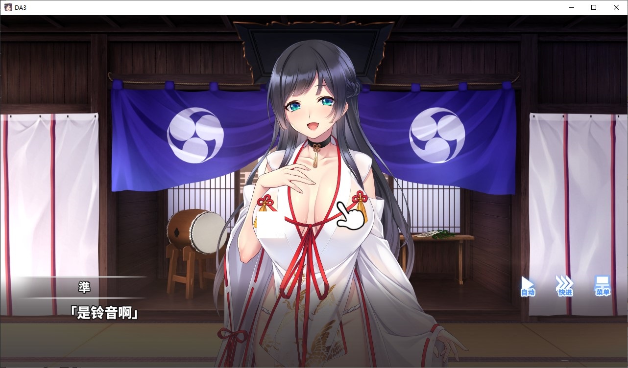【日式ADV/中文/动态】服从村长  steam官中版【新作/690M】