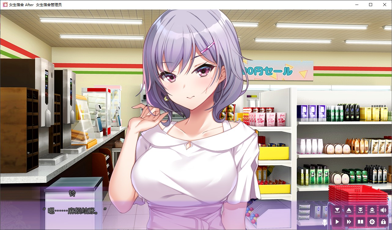 【日式ADV/中文/动态】女生宿舍 -女子宿舍的管理员 steam官中版【新作/3.15G】