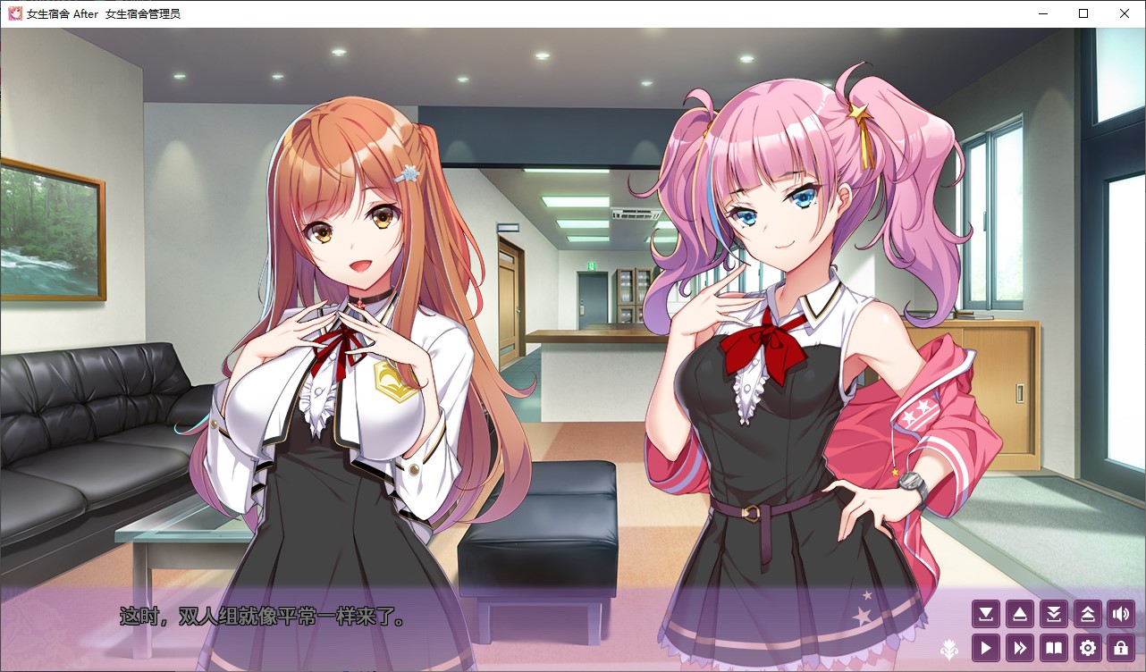 【日式ADV/中文/动态】女生宿舍 -女子宿舍的管理员 steam官中版【新作/3.15G】