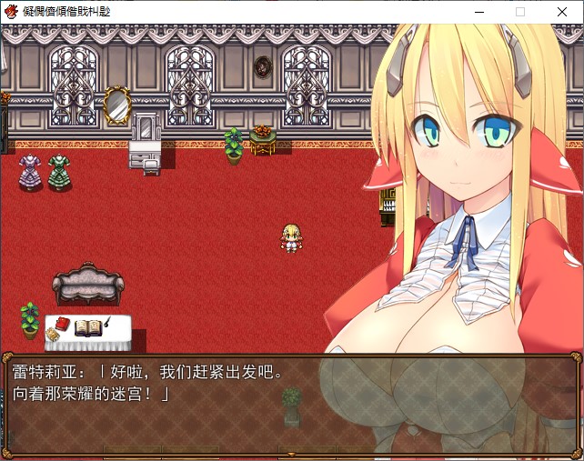 【日式RPG/汉化】莱特里亚的伟大冒险 机翻版【新作/500M】