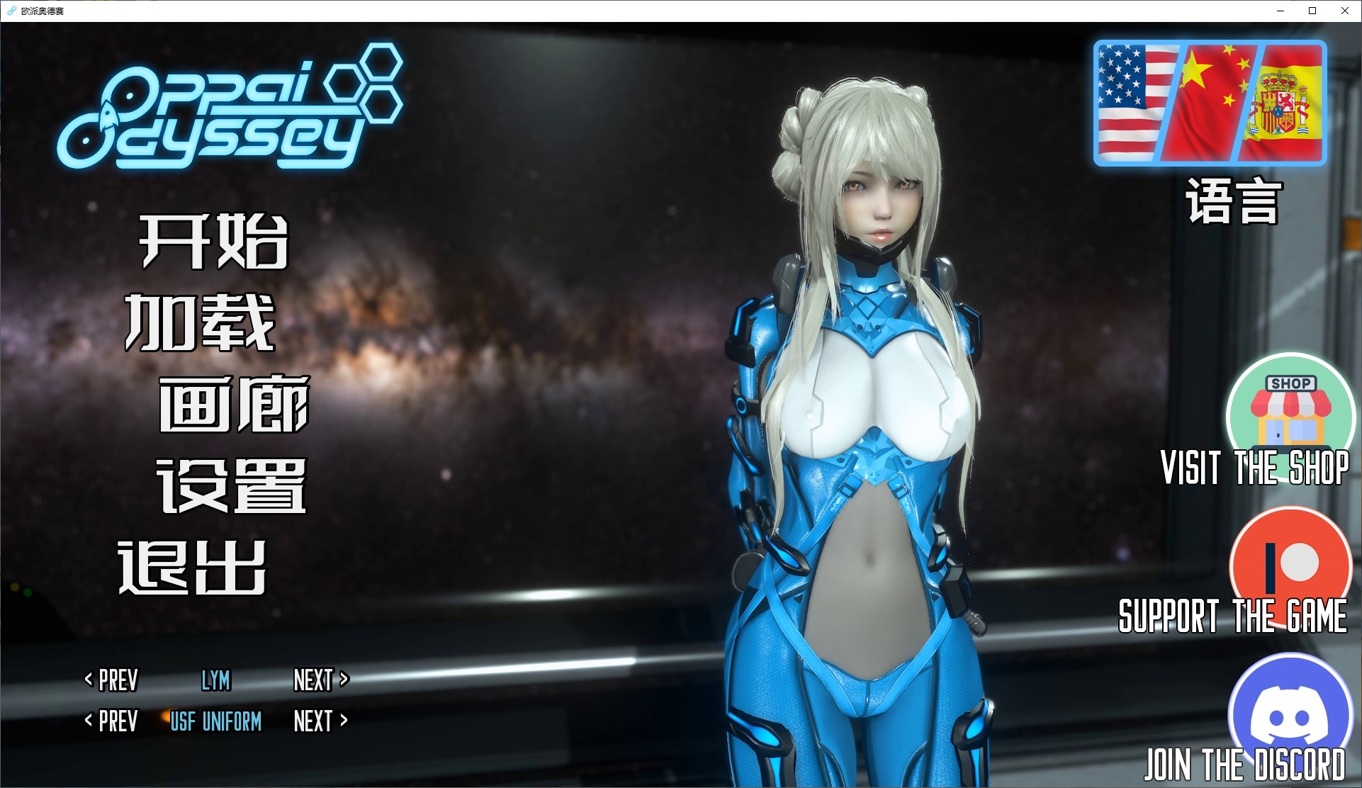 【国风SLG/中文/全动态】欧派奥德赛V0.5.1q 安卓+PC 官中版【7.2G/更新】