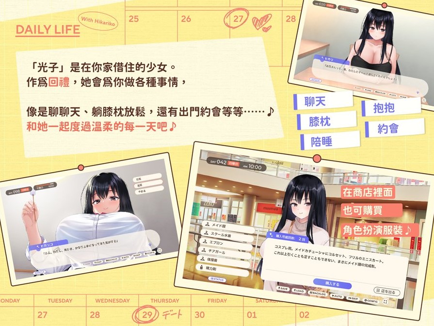 【同居SLG/中文/CV】逃家少女同居中 072官中步兵版【新作/2.5G】