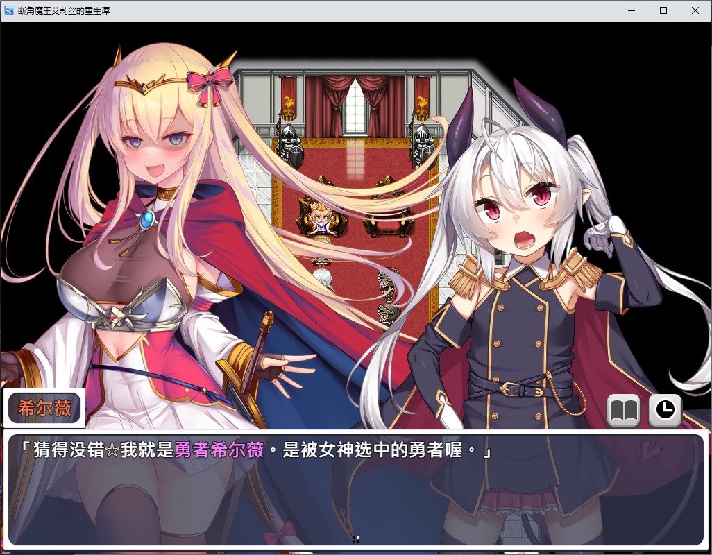 【日式RPG/中文】断角魔王艾莉丝的重生谭 steam官中步兵版【新作/1.56G】