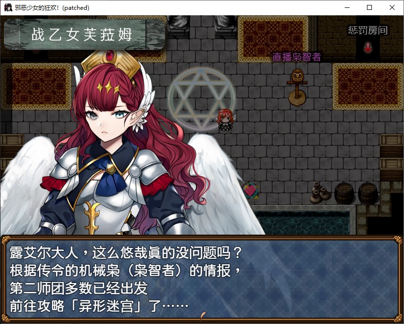【日式RPG/中文】邪恶少女的狂欢！－Evil Girls Party!  steam中文版【新作/1.3G】