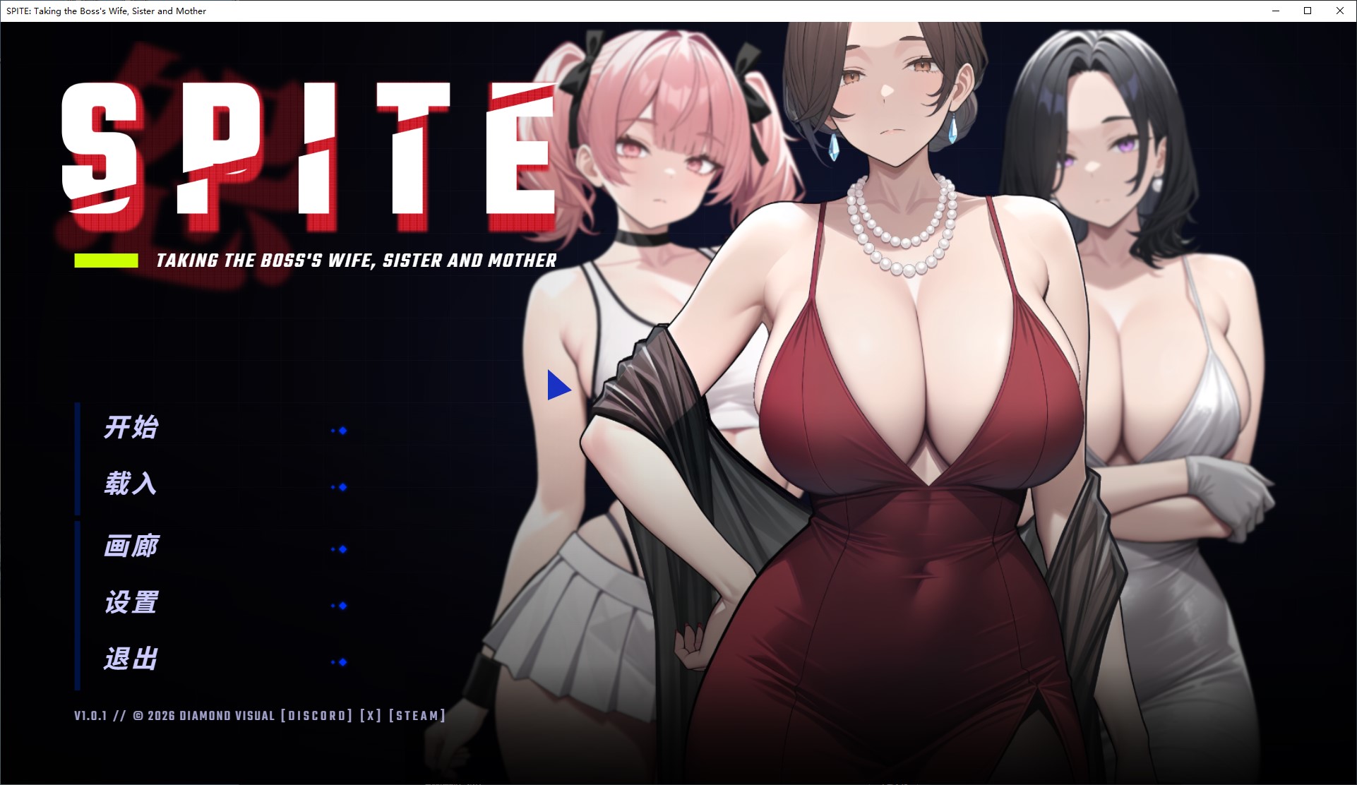 【AI/SLG/中文/动态】SPITE：拿下老板的妻子、妹妹和母亲 官中步兵版【新作/800M】