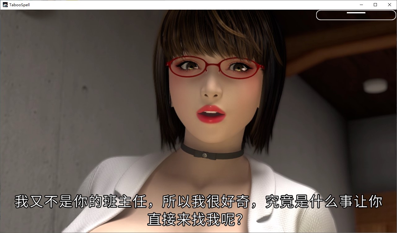 【梅麻吕/3D/中文/动态】Taboo Spell Y乱爆R女教师II DL中文版【新作/5.6G】