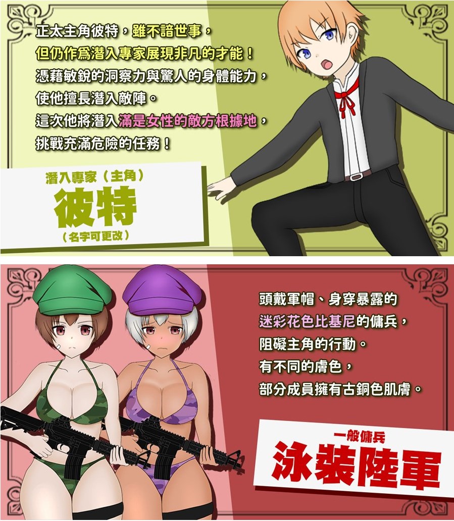 【女主RPG/中文】单独潜入调查 072中文步兵版【新作/730M】