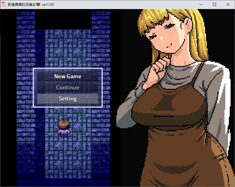 【像素RPG/中文】到远妈妈的深处去 DL中文版【新作/480M】-空域资源网