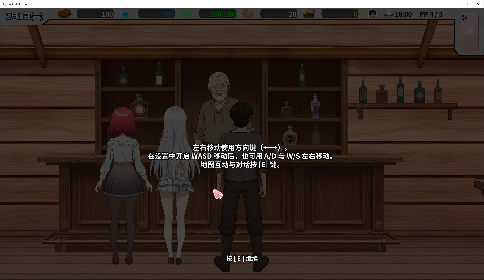 【绿色SLG/中文】异世界NTR旅馆～恋人与妹妹在毫不知情的情况下逐渐被夺走【伊势屋旅馆】 DL中文版 【新作/3.7G】