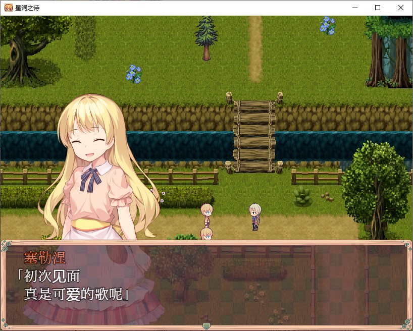 【日式RPG/汉化】星辰守护者的诗 机翻版【新作/1G】