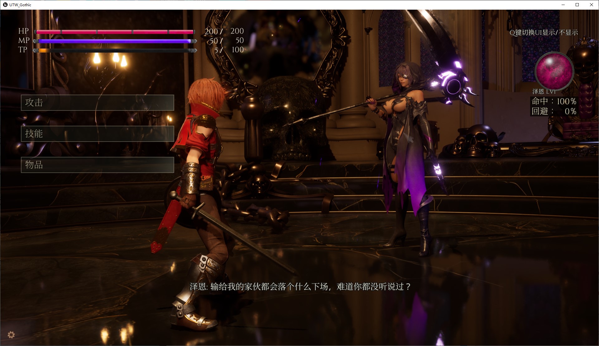 【抖M/3D/中文/动态】女巫之下-Xen的房间 v0.1 中文测试版 【新作/3.2G】