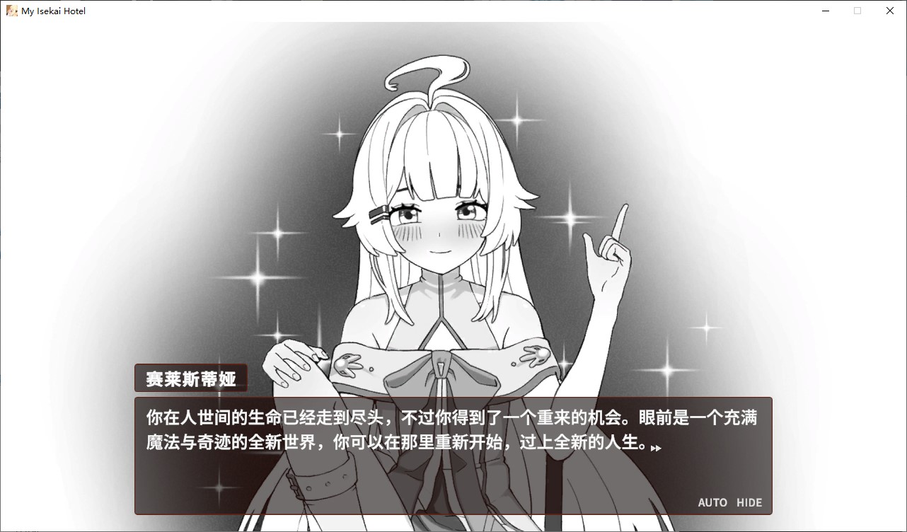【经营SLG/中文】我的异世界酒店 官中步兵版【新作/2.2G】
