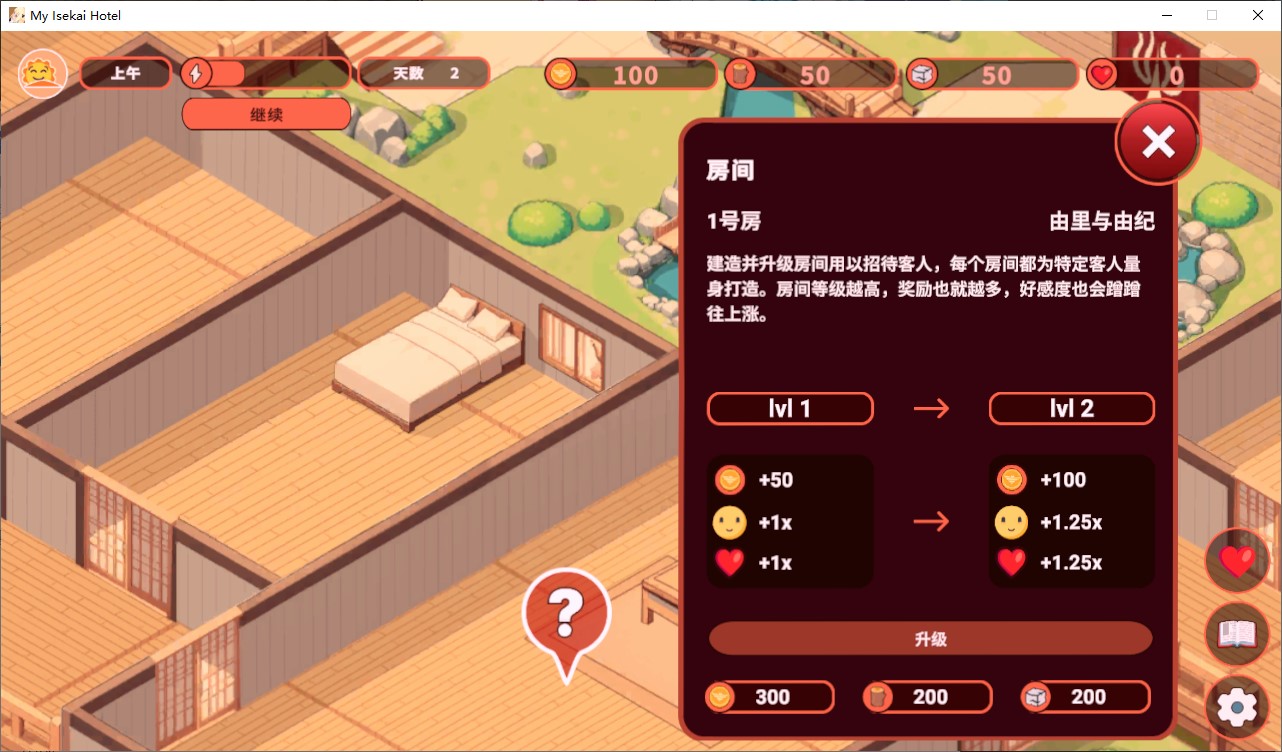 【经营SLG/中文】我的异世界酒店 官中步兵版【新作/2.2G】