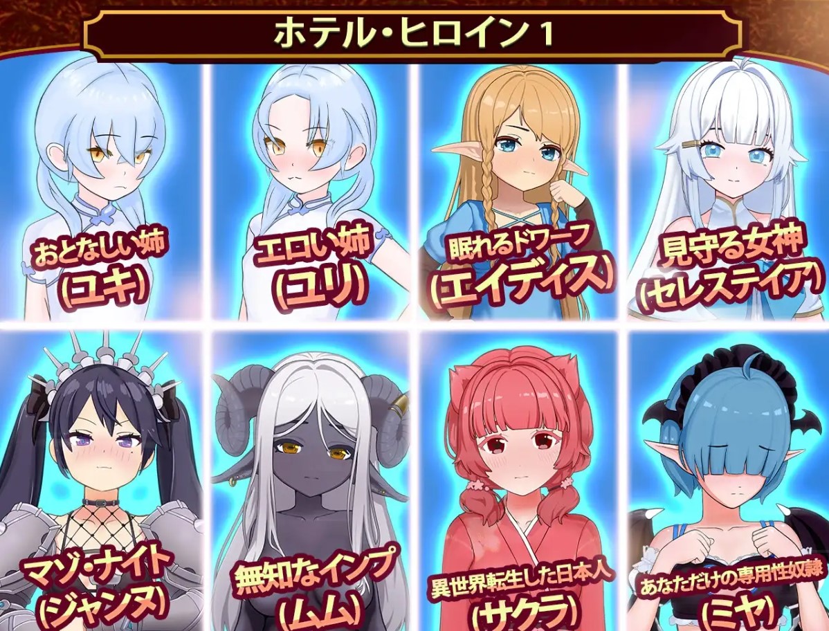 【经营SLG/中文】我的异世界酒店 官中步兵版【新作/2.2G】