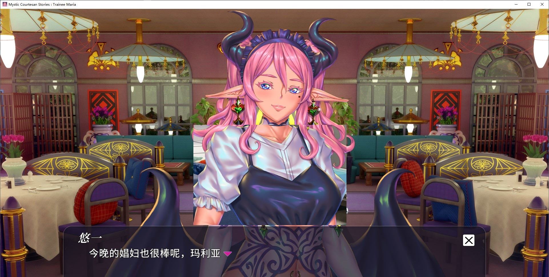 【日式ADV/中文/CV】妖魔娼馆的新人培训:玛利亚♥ 官中版【新作/13.6G】-空域资源网