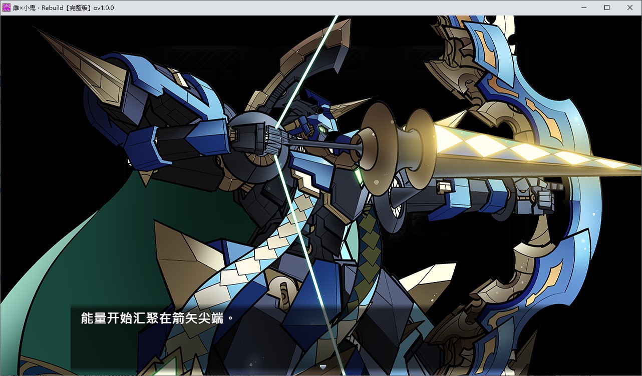 【高达RPG/中文】玩具战记雌×小鬼・Rebuilt 官中步兵版【新作/1.17G】