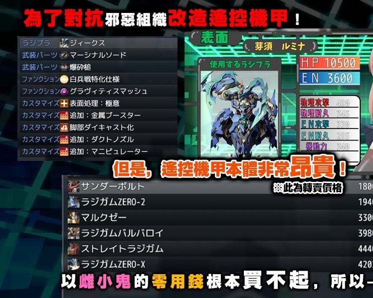 【高达RPG/中文】玩具战记雌×小鬼・Rebuilt 官中步兵版【新作/1.17G】