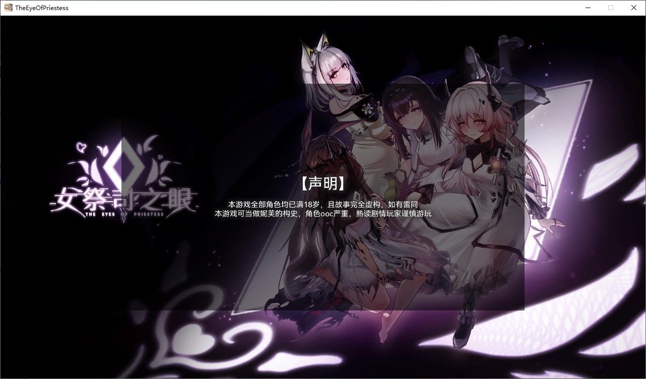 【日式SLG/中文】女祭司之眼V1.4 官中步兵版【更新/3.4G】-空域资源网