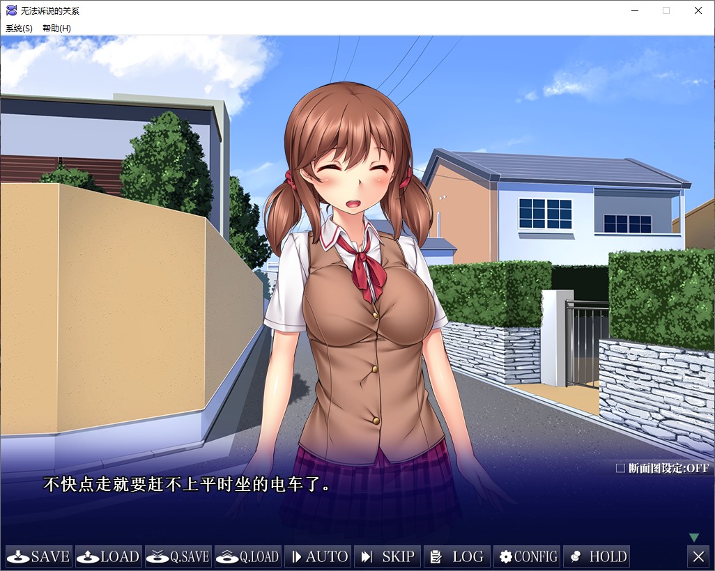 【拔作ADV/中文/动态】无法诉说的关系 官中步兵版【新作/1.4G】-空域资源网