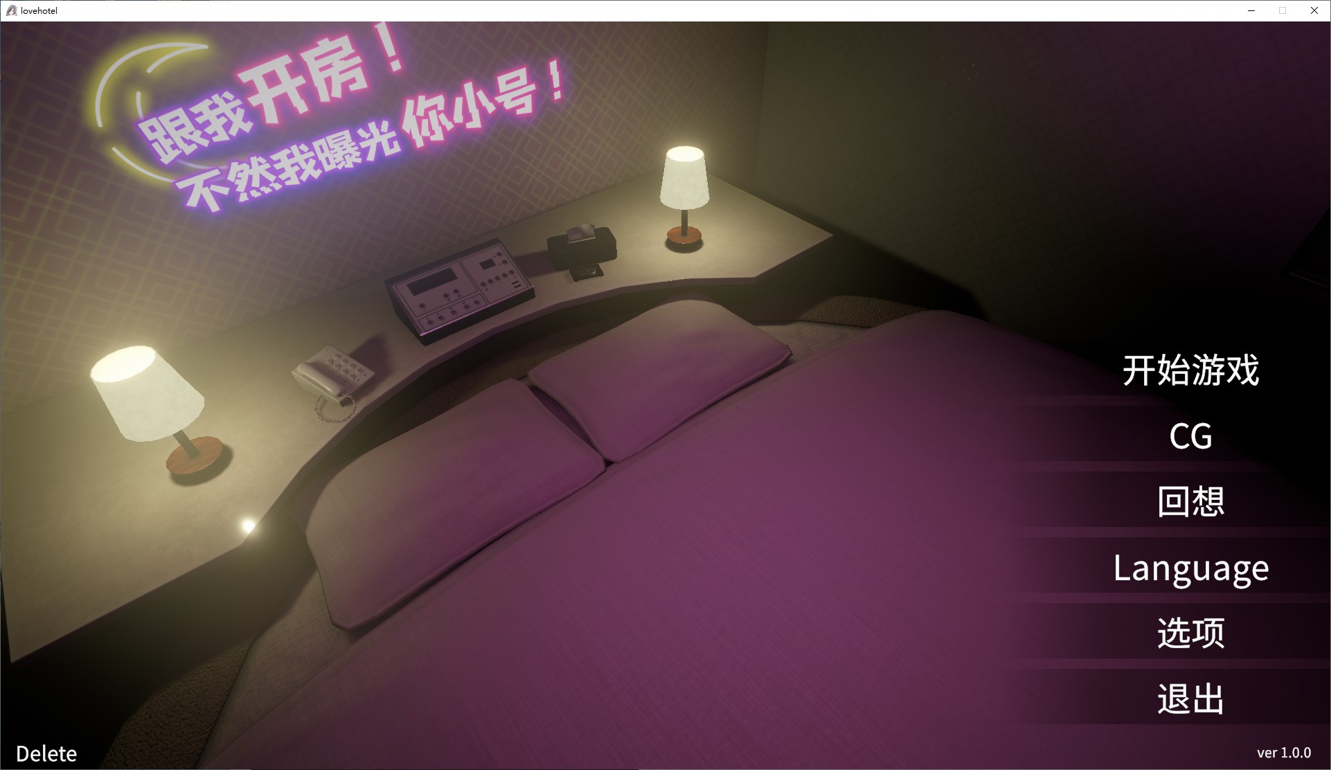 【日式3D/中文】跟我开房!不然我曝光你小号 官中版【新作/1.7G】-空域资源网