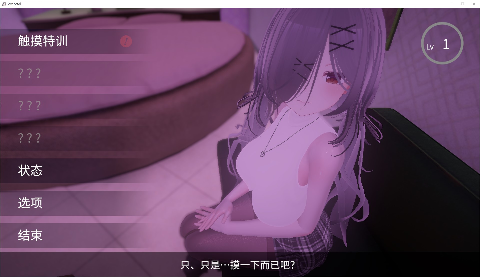 【日式3D/中文】跟我开房!不然我曝光你小号 官中版【新作/1.7G】