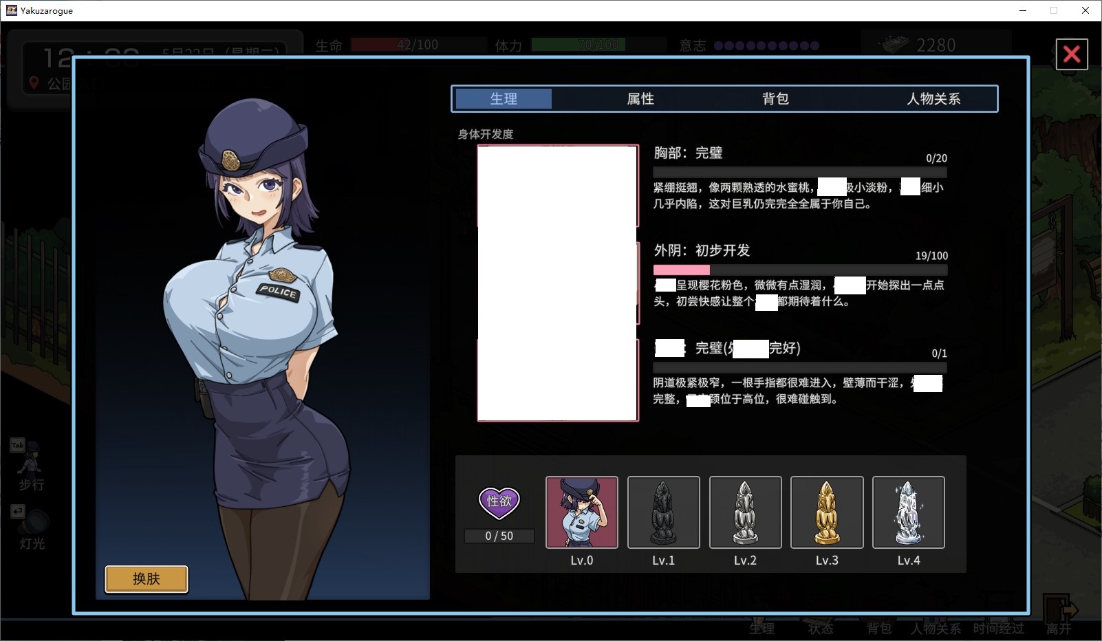 【养成SLG/中文/动态】极道无赖EX：女警鲇川光 官中版【新作/2.3G】