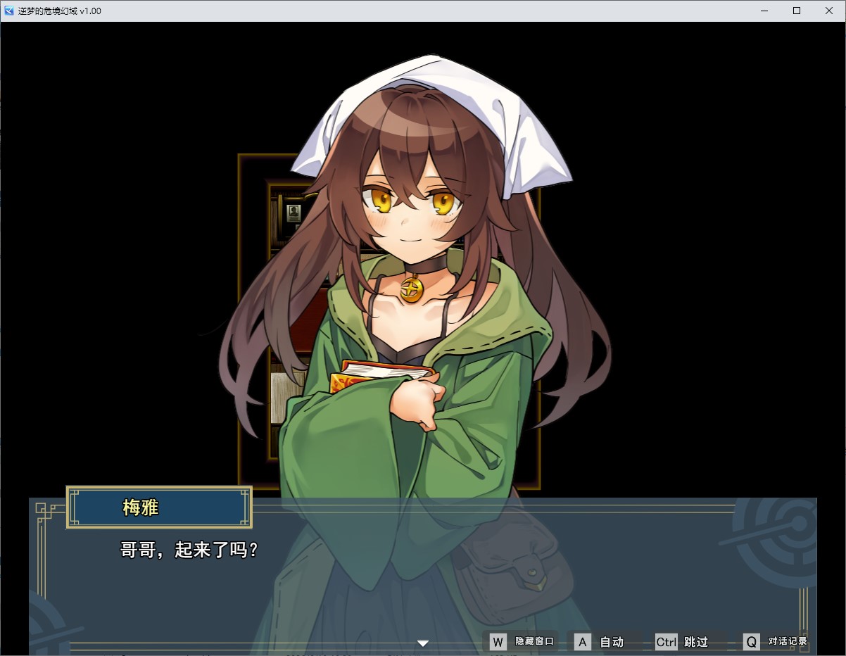 【男主RPG/中文】逆梦的危境幻域 官中步兵版【新作/3.2G】