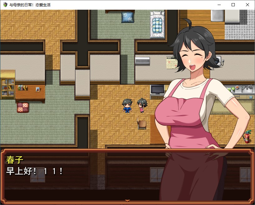 【恋母RPG/汉化】和妈妈的日常生活！热爱生活 机翻版【新作/910M】
