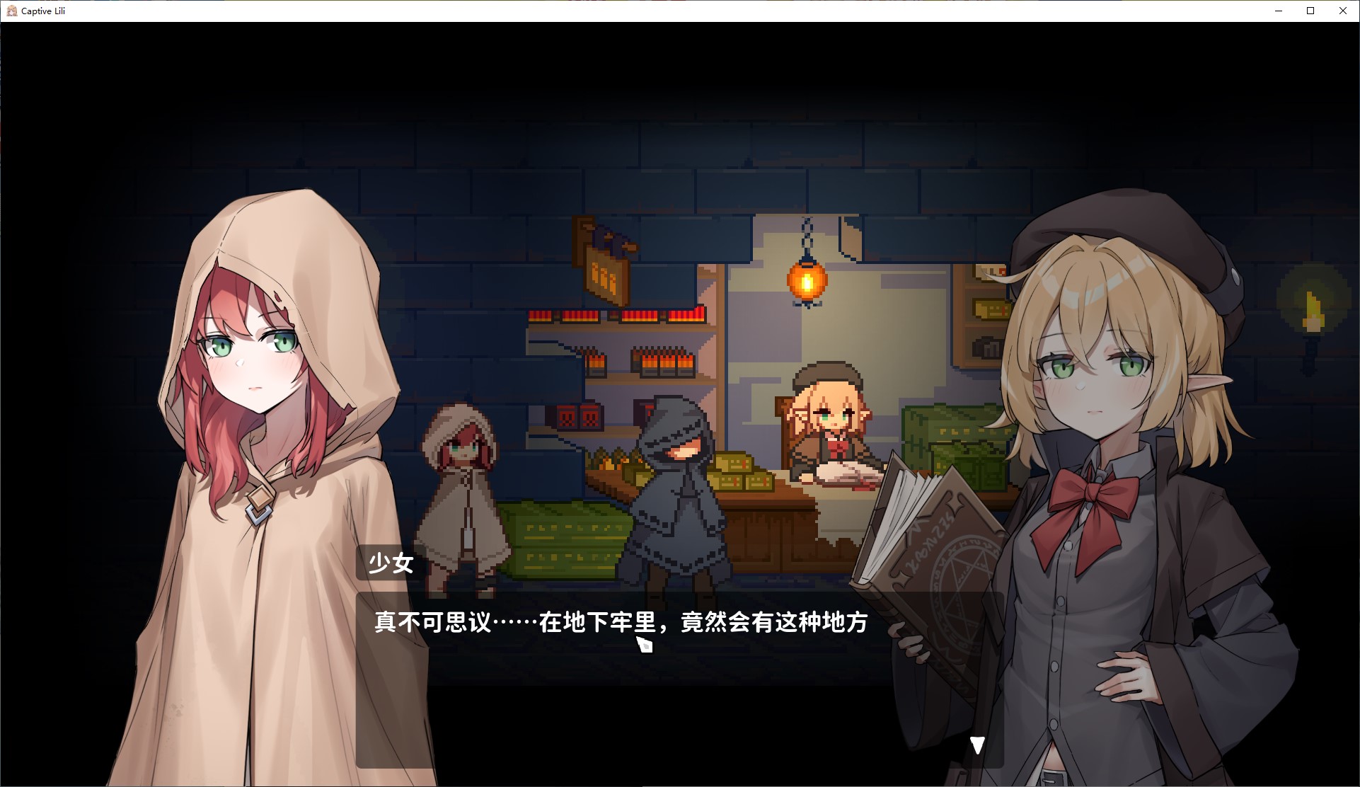 【日式ARPG/中文/动态】莉莉被囚禁 DL中文版【新作/580M】